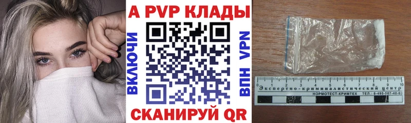 Купить Нижний Ломов A PVP VHQ