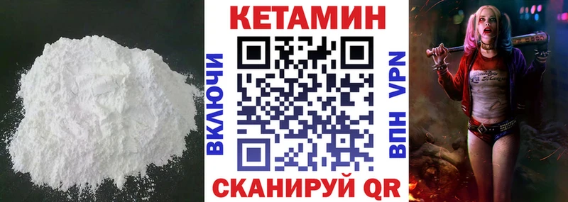 Кетамин ketamine Нижний Ломов